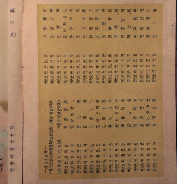 教訓名画集 講談社の絵本(荒木十畝ほか) / 古本、中古本、古書籍