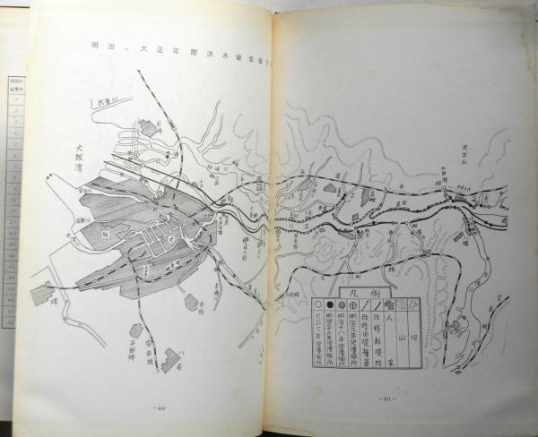 【中古】淀川・大和川の洪水 : 資料／近畿地方建設局 編／淀川大和川洪水予報連絡会 淀川・大和川の洪水 資料(近畿地方建設局編) / 古本、中古本、古