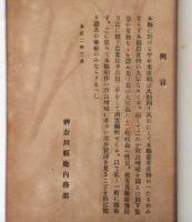 二化螟虫