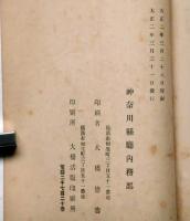 二化螟虫