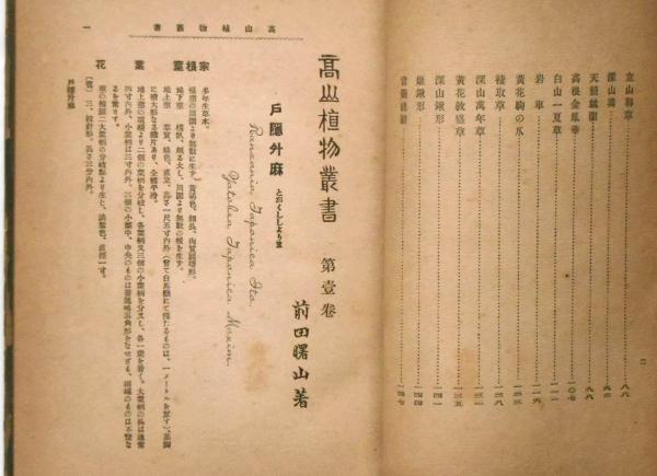 江戸時代 パラウ漂流記 [新資料の民族誌的検証] 高山 純：著 三一書房 韓国への絶縁状―変見自在セレクション―』 高山正之 | 新潮社