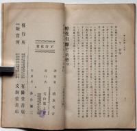 孵化育雛と去勢