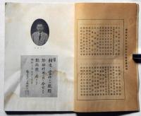 柑皮洗濯の栞　増補改訂　廃物利用研究会