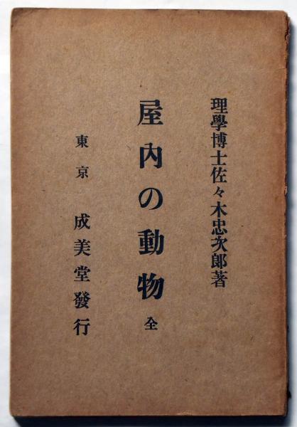 眞風 特製70部 毛筆署名入(永田耕衣) / 斜陽館 / 古本、中古本 眞風 特製70部 毛筆署名入(永田耕衣) / 斜陽館 / 古本、中古本