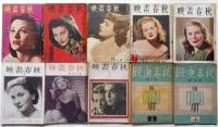 映画春秋　創刊号～34号揃い
