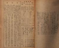 映画春秋　創刊号～34号揃い