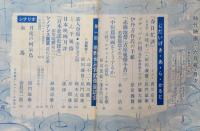 時代映画　第13号　（岡本太郎・伊藤大輔・香川京子・マキノ光雄）