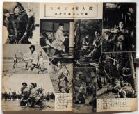 時代映画　第13号　（岡本太郎・伊藤大輔・香川京子・マキノ光雄）