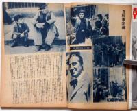 映画新潮　第2号・4号　2冊　（羅生門・自転車泥棒）