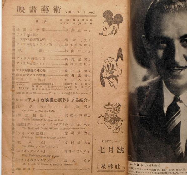 映画芸術 創刊号～第8巻8号 73冊 （昭和21年6月～28年10月