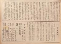 映画芸術　創刊号～第8巻8号　73冊　（昭和21年6月～28年10月）