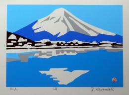 川西祐三郎版画集　限定100・EA版　「日本の風景」　太陽・滝・湖