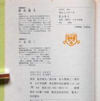 ぽんこつマーチ　子ども図書館　久里洋二画