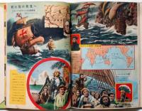 発明発見の歴史　　やさしい図解シリーズ　7