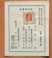 政界漫画帖　№１　清水崑