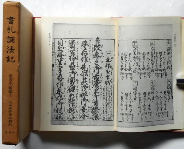 近世文学
