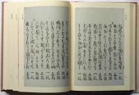 当流籠抜　ぬれ烏　大阪八百韻　難波曲　渡し船　すがた哉　近世文学資料類従　参考文献編 36