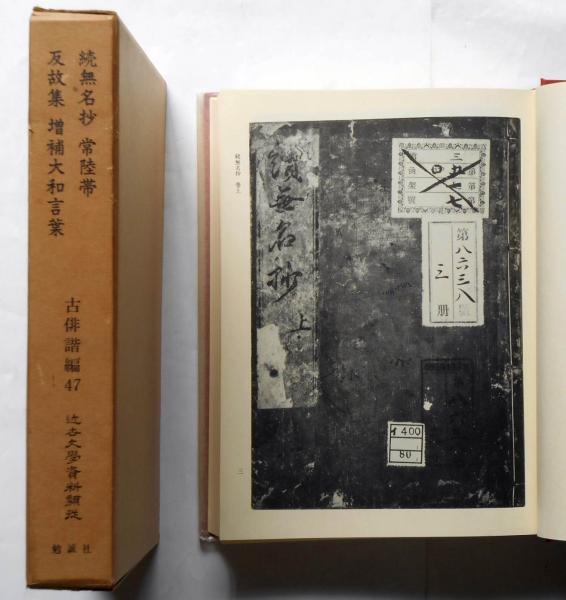 無名抄 Sitio Osam Org Ar