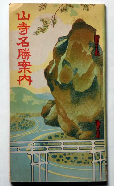 そんごくう オールカラー版世界の童話10(鈴木寿雄・せおたろう
