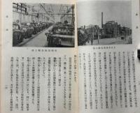最近の北海道　附図入り