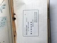 最近の北海道　附図入り