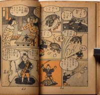 ゴールドマンガ　百万両の茶壷