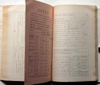 欧米占星術の天図作成基本（上下巻1冊）－アストロロジー実施上の諸手法詳解　独学篇