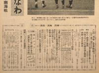 週刊読売スポーツ 創刊号　昭和３４年４月３日