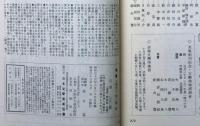 表象　文学・美術　創刊号　昭和33年9月