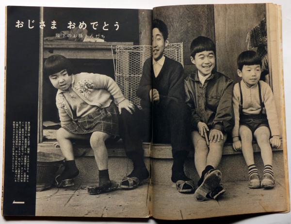 週刊 文春 創刊号 昭和34年4月 | 石原慎太郎・獅子文六ほか | 文藝春秋