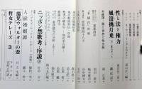 りびどう　創刊号　表紙・古沢岩美画