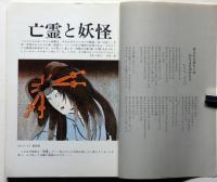 りびどう　創刊号　表紙・古沢岩美画
