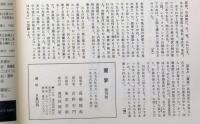 饗宴　創刊号　昭和51年春号