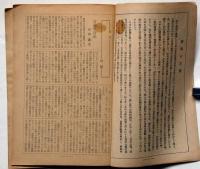世界思潮　創刊号　昭和21年4月