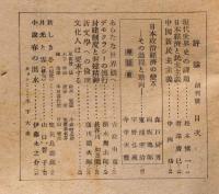 評論　創刊号　昭和21年2月