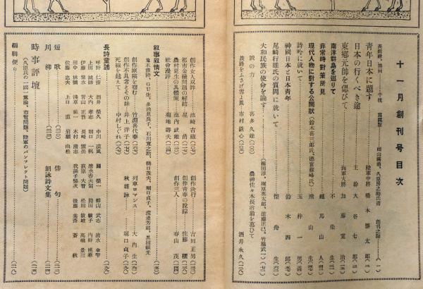 Amazon.co.jp: 昭和の不思議101 2025年 陽春号 (ミリオンムック