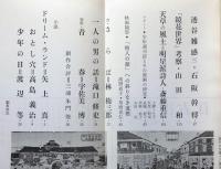 文藝科　創刊号