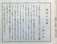 文藝科　創刊号