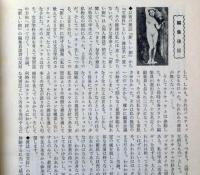 文藝科　創刊号