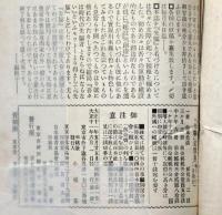 先駆　創刊号　大正11年6月　プロレタリア雑誌