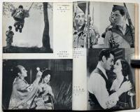映画評論　昭和11年8月　映画芸術読本・日本映画監督論