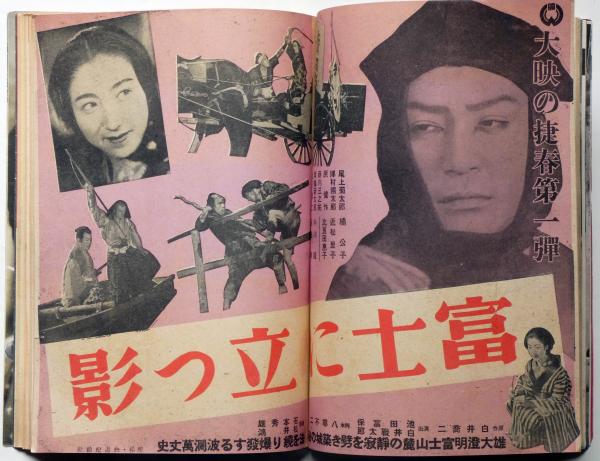 映画旬報 昭和18年1月 対支映画工作に望むことあり他(城戸四郎・飯島正