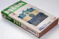 国鉄監修・交通公社の全国小型　時刻表　昭和46年4月