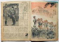 週刊少国民　第1巻4号（昭和17年6月7日）　私達の大空体験記　