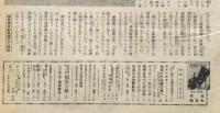 週刊少国民　第1巻4号（昭和17年6月7日）　私達の大空体験記　