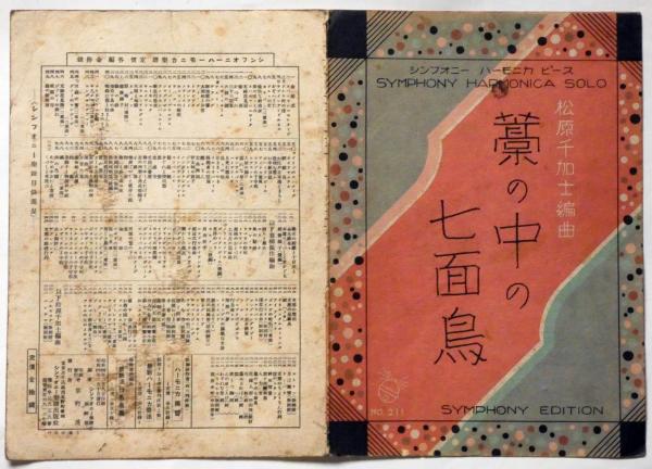 いラインアップ 香合譜 平野文庫 1冊 有名青花香合などの図譜
