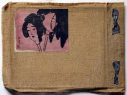 哀草画　自筆水彩画集　（結城哀草果）