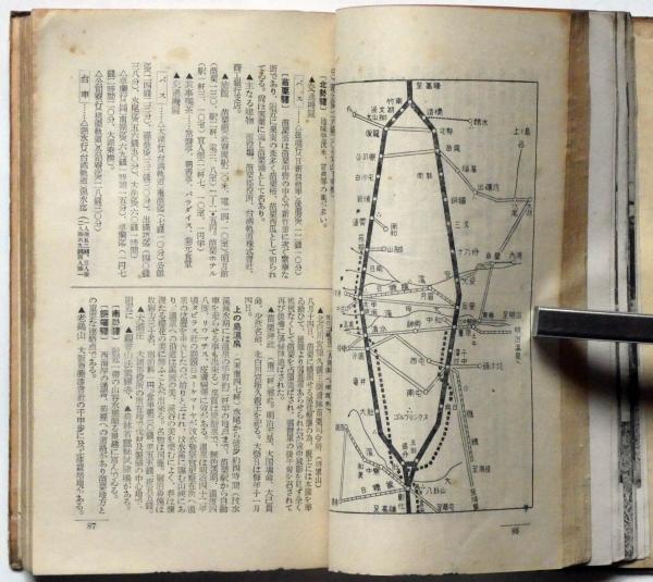 臺灣鐵道旅行案内 台湾鉄道地図付 | 臺灣總督府交通局鐵道部編纂