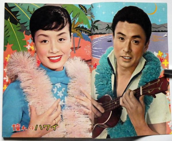 トミイマミイ読本 花笠若衆アルバム 別冊近代映画 昭和33年7月 大川橋蔵 美空ひばり 大川橋蔵 美空ひばり 古本 中古本 古書籍の通販は 日本の古本屋 日本の古本屋 トミイマミイ読本 花笠若衆アルバム 別冊近代映画 昭和33年7月 大川橋蔵 美空ひばり 大川橋蔵 美空ひばり 古本 中古本 古書籍の通販は 日本の古本屋 日本の古本屋