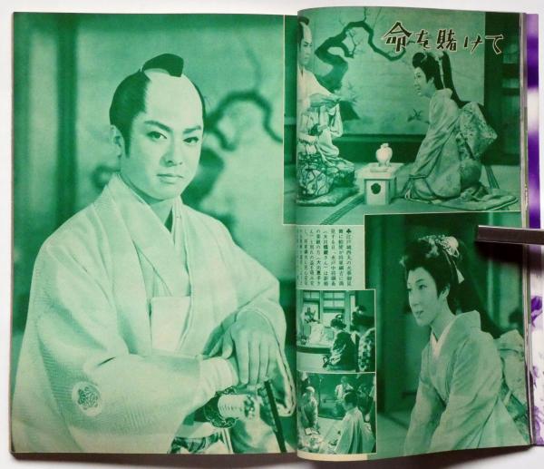 水戸黄門特集号 別冊近代映画 昭和35年9月 東映3人娘の魅力